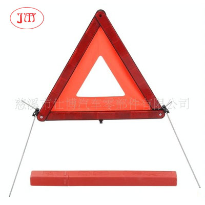 汽車三角警示牌 歐洲熱銷款式 E-mark認(rèn)證標(biāo)準(zhǔn)