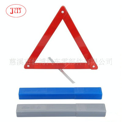 低價(jià)直銷(xiāo)安全三角警示牌 質(zhì)量可靠?jī)r(jià)格優(yōu)惠