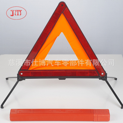 汽車(chē)三角警示牌 簡(jiǎn)易款式 低價(jià)格供貨