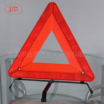 供應汽車三角牌 故障三角牌 反光三角警示牌