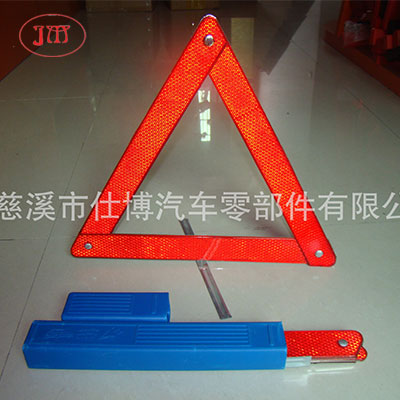 非洲款三角警示牌 兩個裝