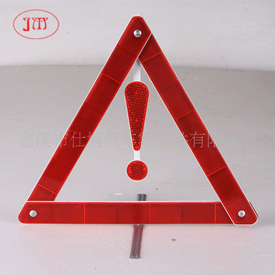 供應汽車反光警示牌（專業(yè)廠家銷售 量大從優(yōu)）