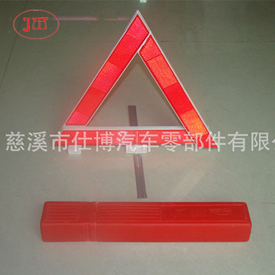 可折疊小型三角警示牌組套配備