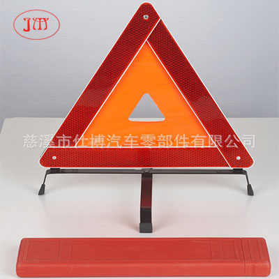 廠家生產(chǎn)直供汽車反光三角警示牌 質(zhì)量保證