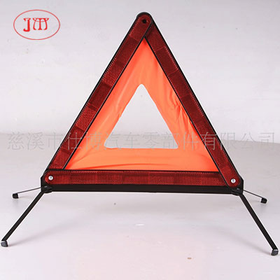 批量銷售折疊三角警示牌 質(zhì)優(yōu)價廉